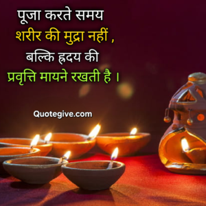 Best positive quotes in hindi / karma quote / humanity quote : जीवन को सकारात्मक बनायें 