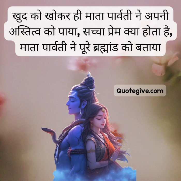 Mahadev Quotes in hindi images | shiva Quotes | bholenath Quotes