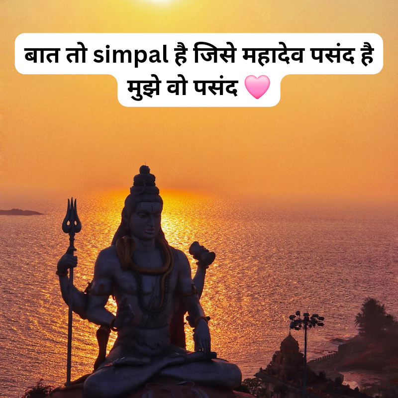 Mahadev Quotes in hindi images | shiva Quotes | bholenath Quotes