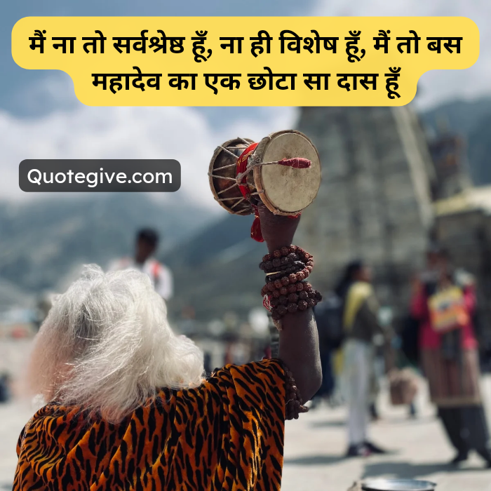 Mahadev Quotes in hindi images | shiva Quotes | bholenath Quotes