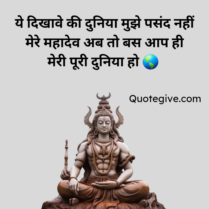 Mahadev Quotes in hindi images | shiva Quotes | bholenath Quotes